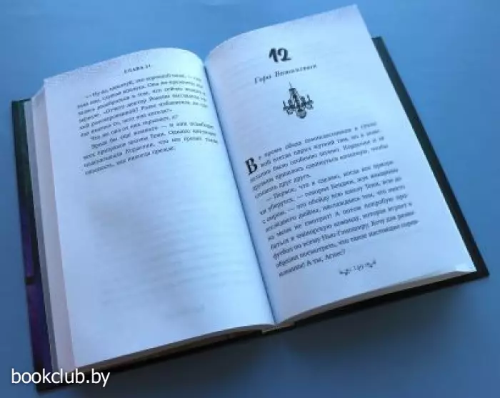 Завистливое привидение